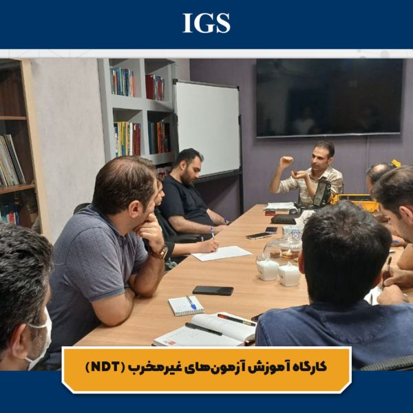 Nondestructive testing workshop in iran