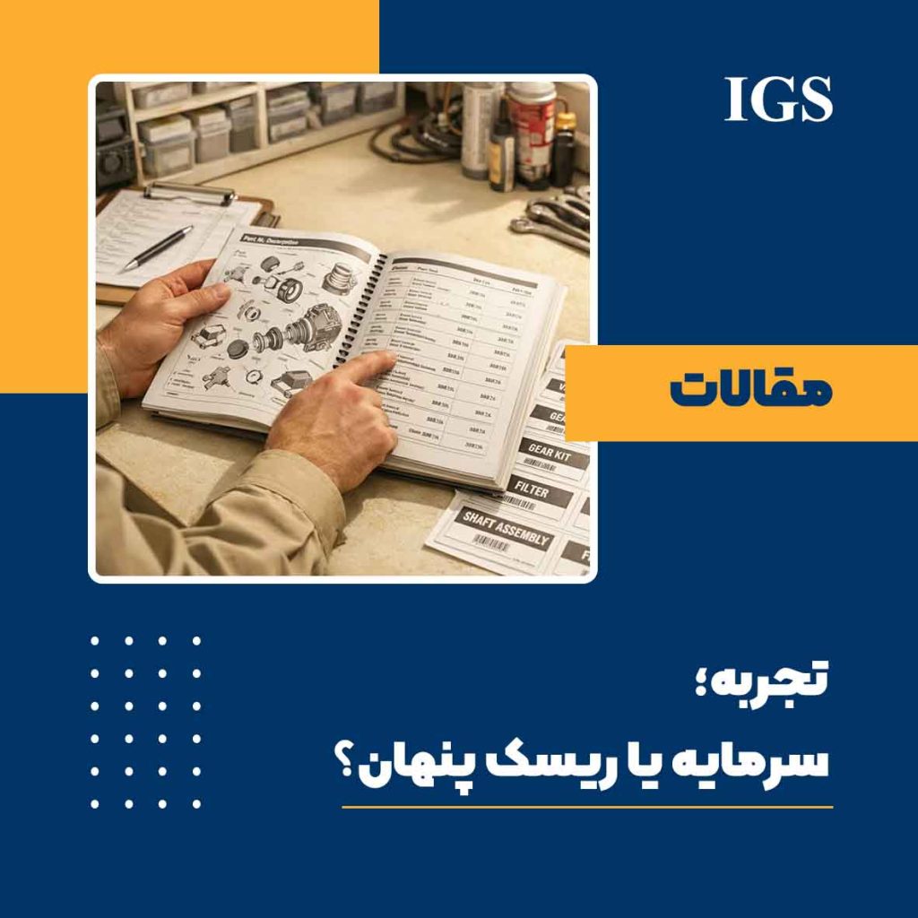 مقاله تعمیر و نگهداری (نت) شماره 1