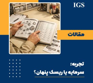 مقاله تعمیر و نگهداری (نت) شماره 1