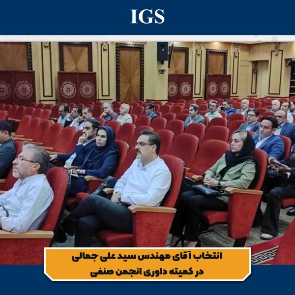 تصویر 2 سید علی جمالی داور کمیته انجمن صنفی